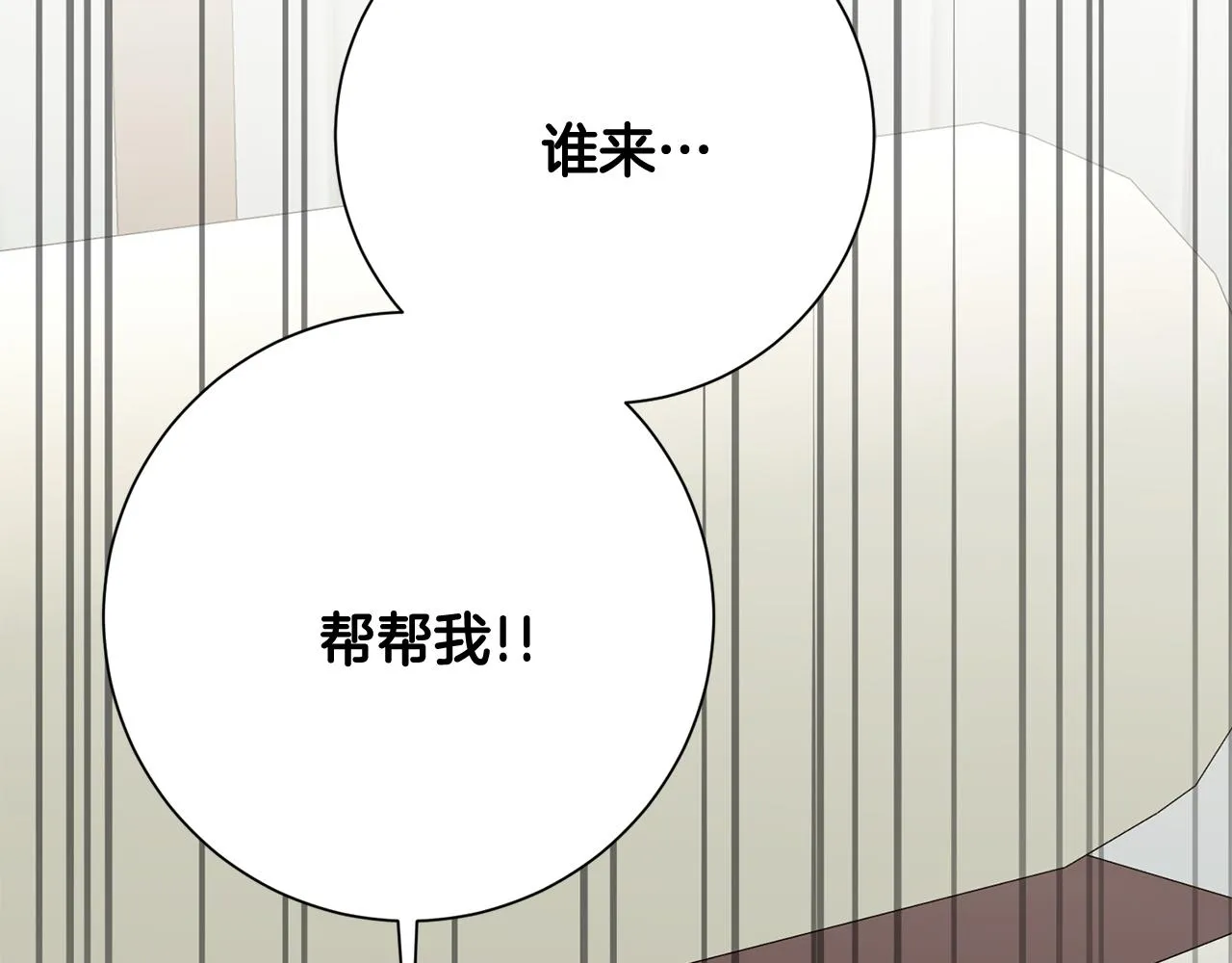 第13话 是你拯救了我 第157页