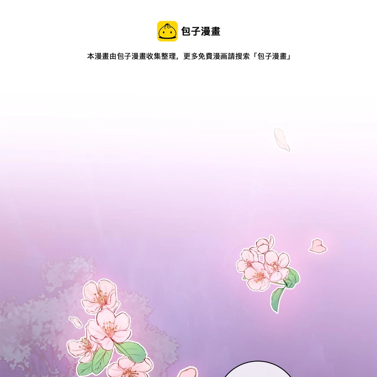 第12话 再次告白 第1页