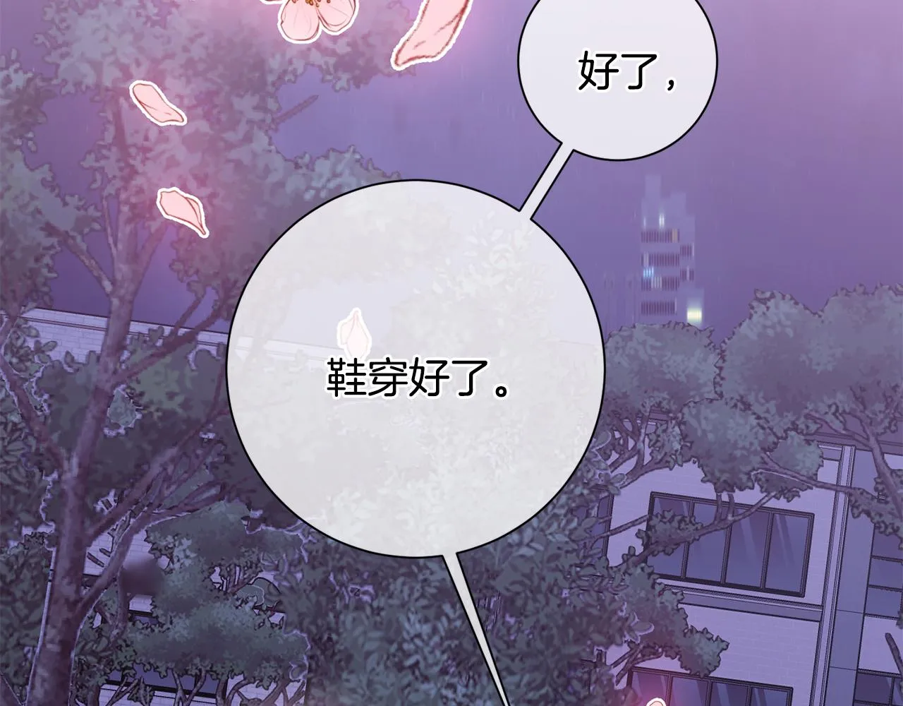 第12话 再次告白 第2页