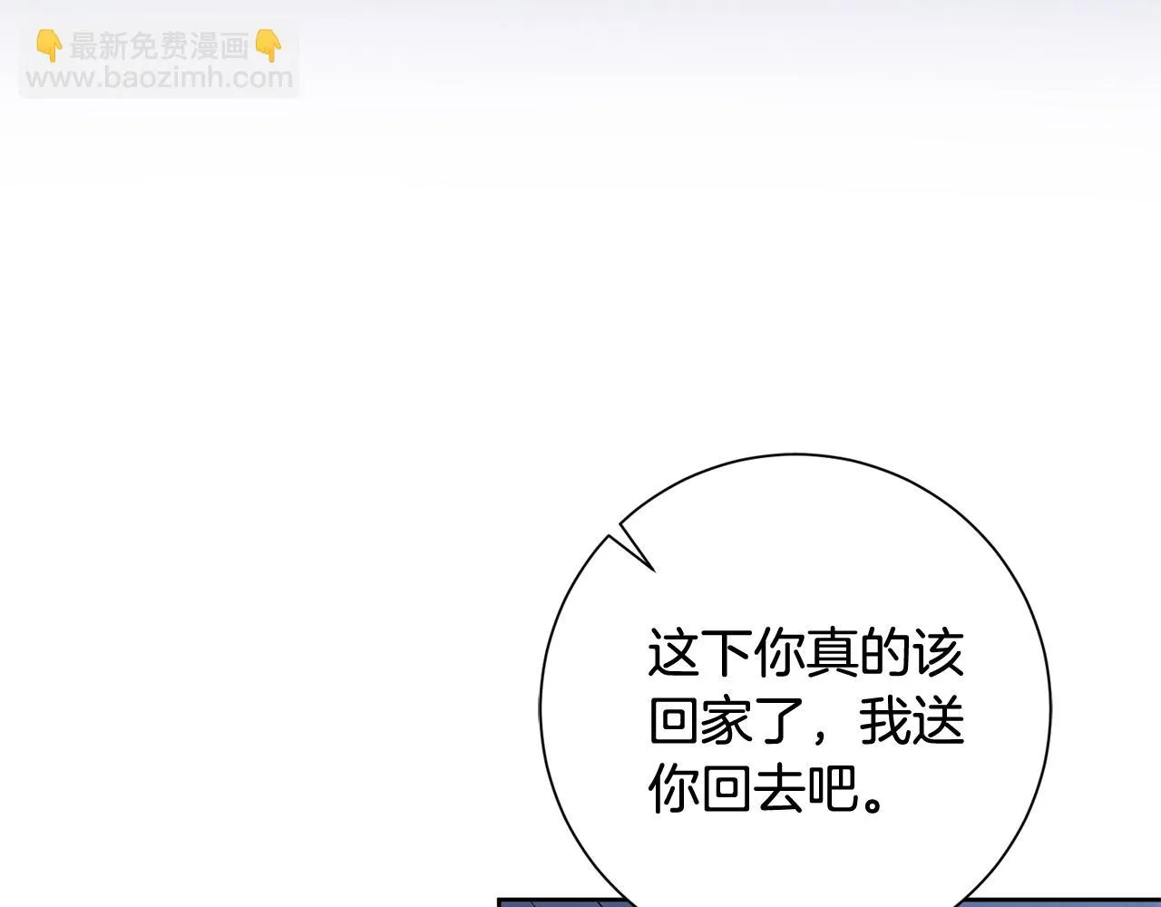 第12话 再次告白 第5页