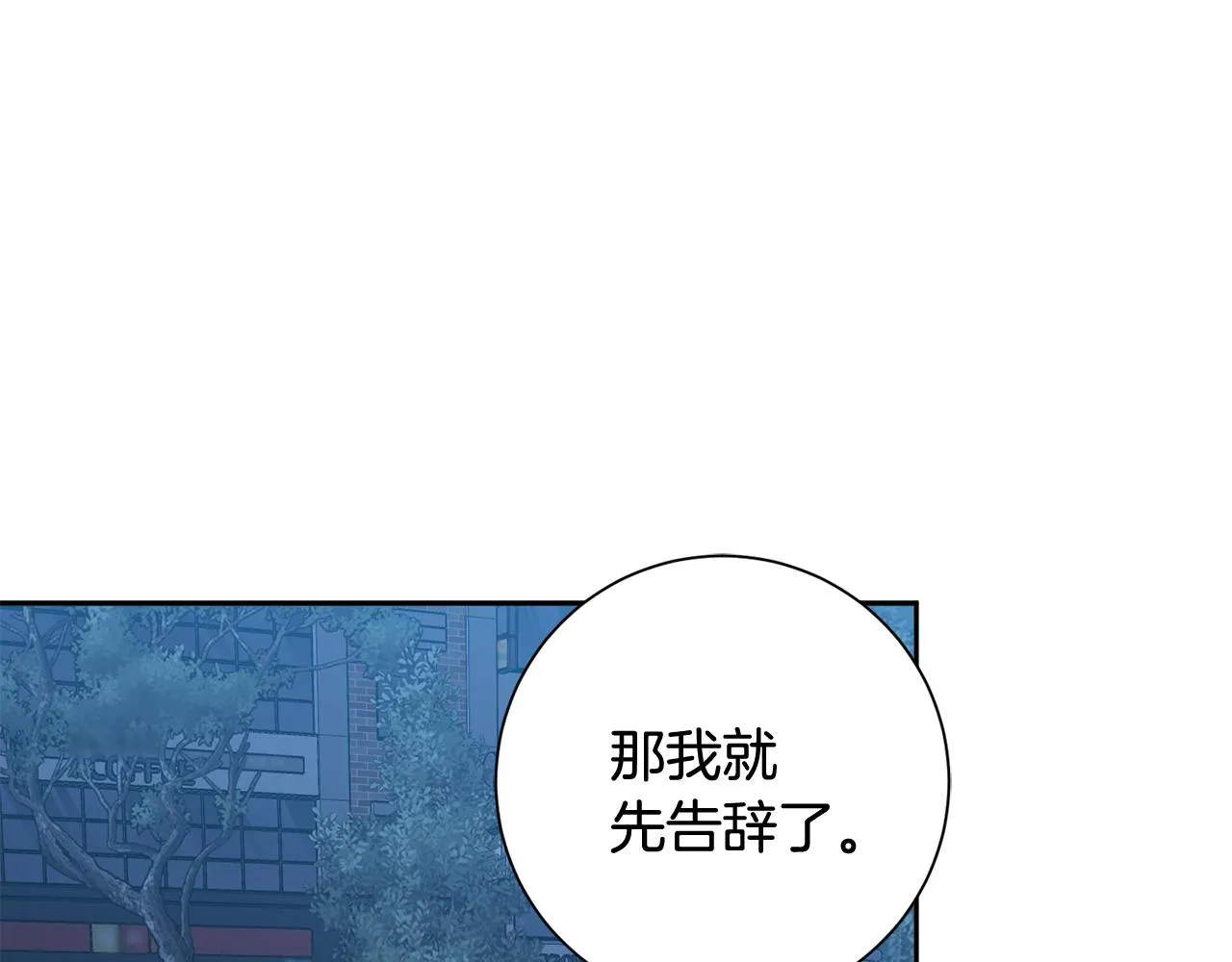 第12话 再次告白 第12页