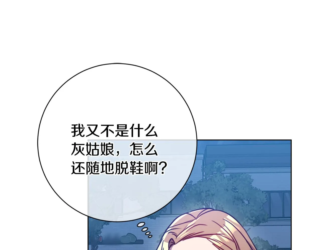 第12话 再次告白 第15页