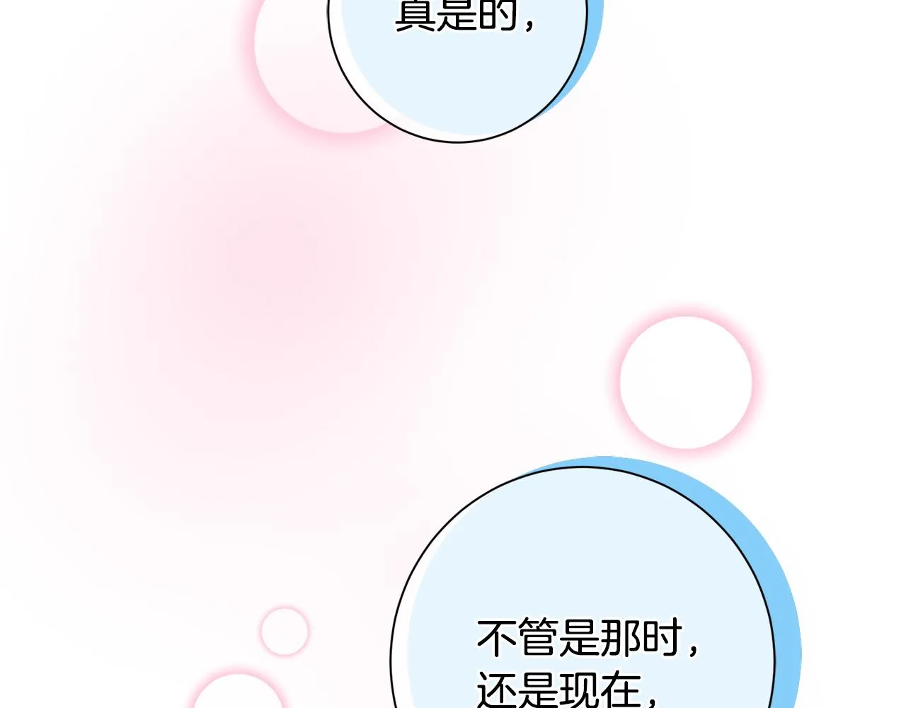 第12话 再次告白 第22页
