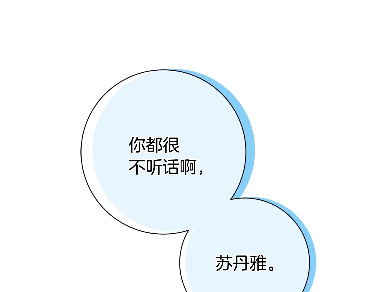 第12话 再次告白 第26页