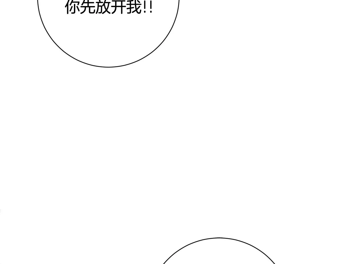 第12话 再次告白 第33页