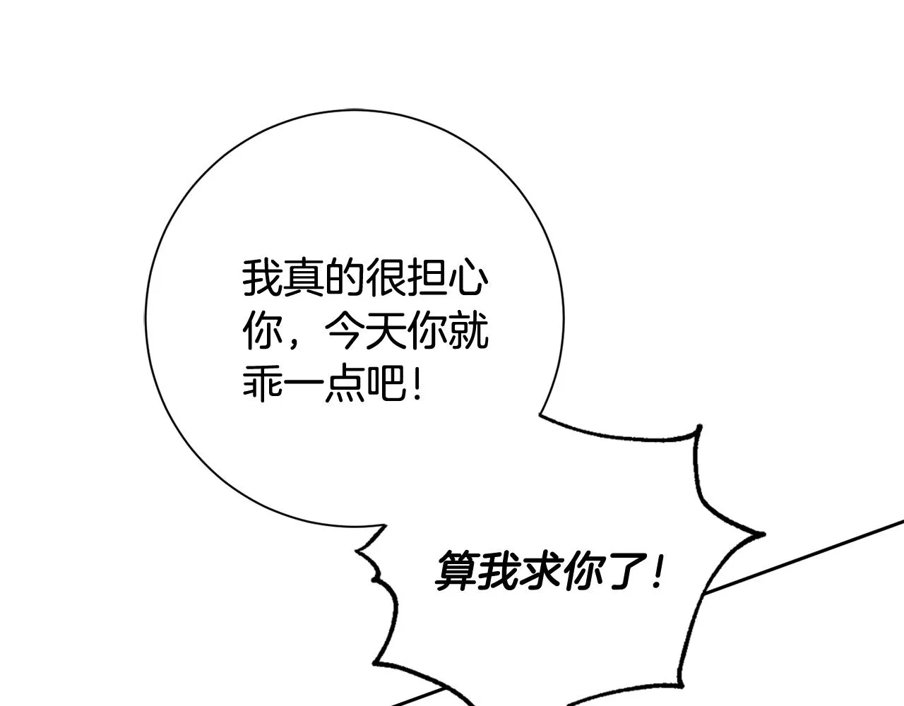 第12话 再次告白 第35页