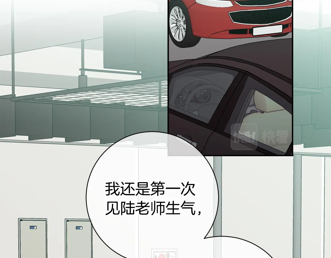 第12话 再次告白 第46页
