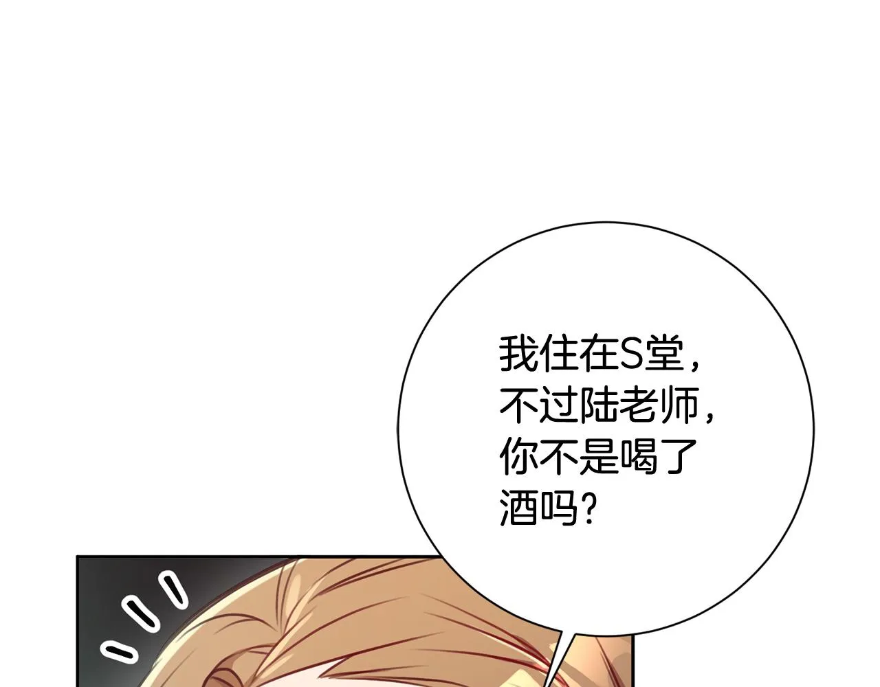 第12话 再次告白 第53页
