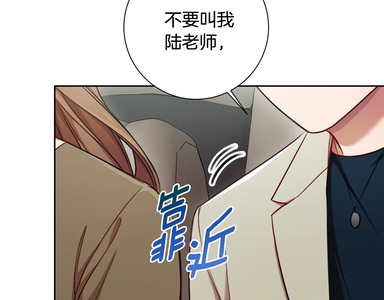 第12话 再次告白 第56页