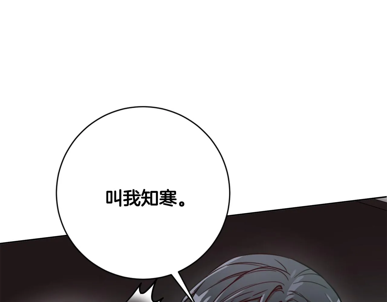 第12话 再次告白 第58页