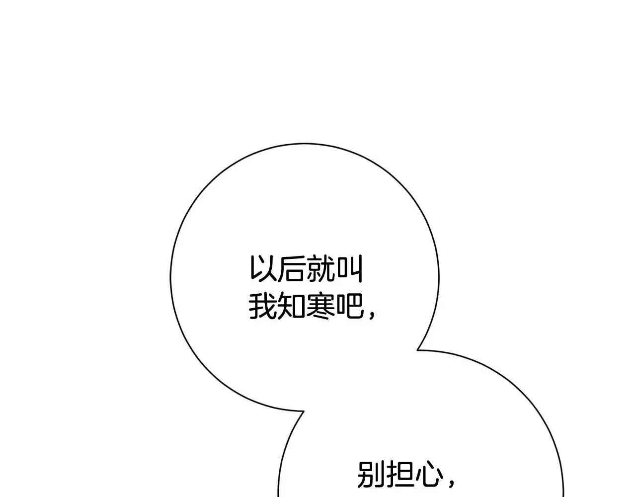 第12话 再次告白 第61页
