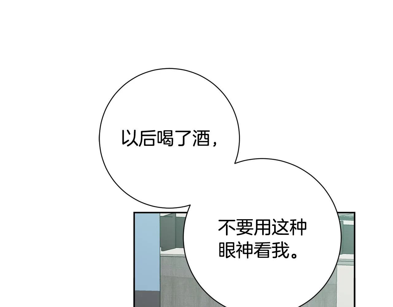 第12话 再次告白 第71页
