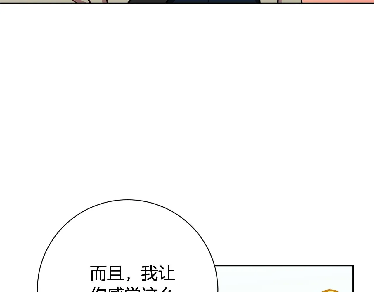 第12话 再次告白 第77页