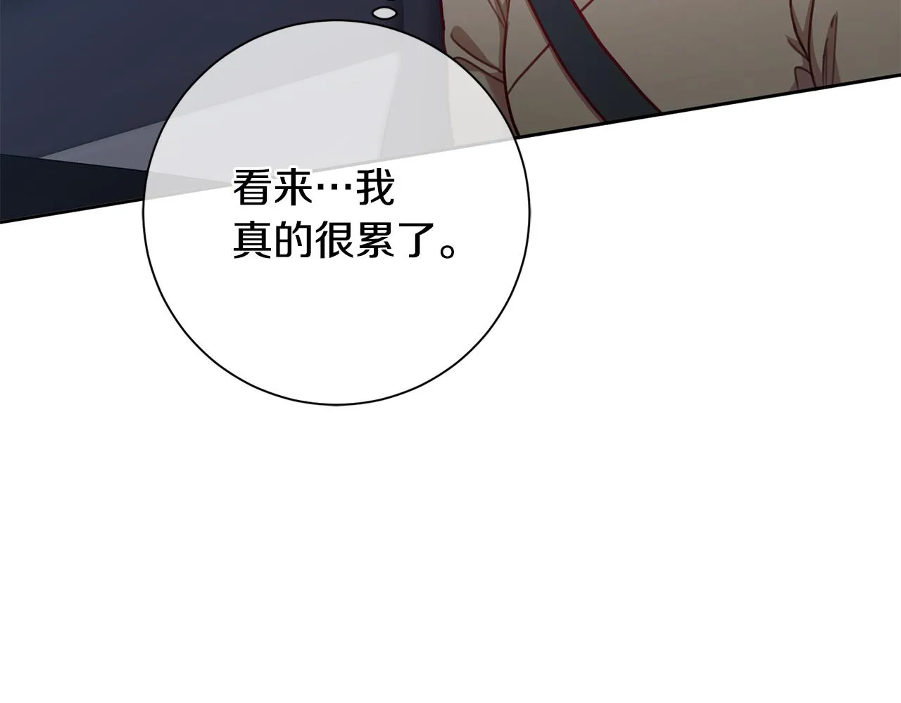 第12话 再次告白 第94页