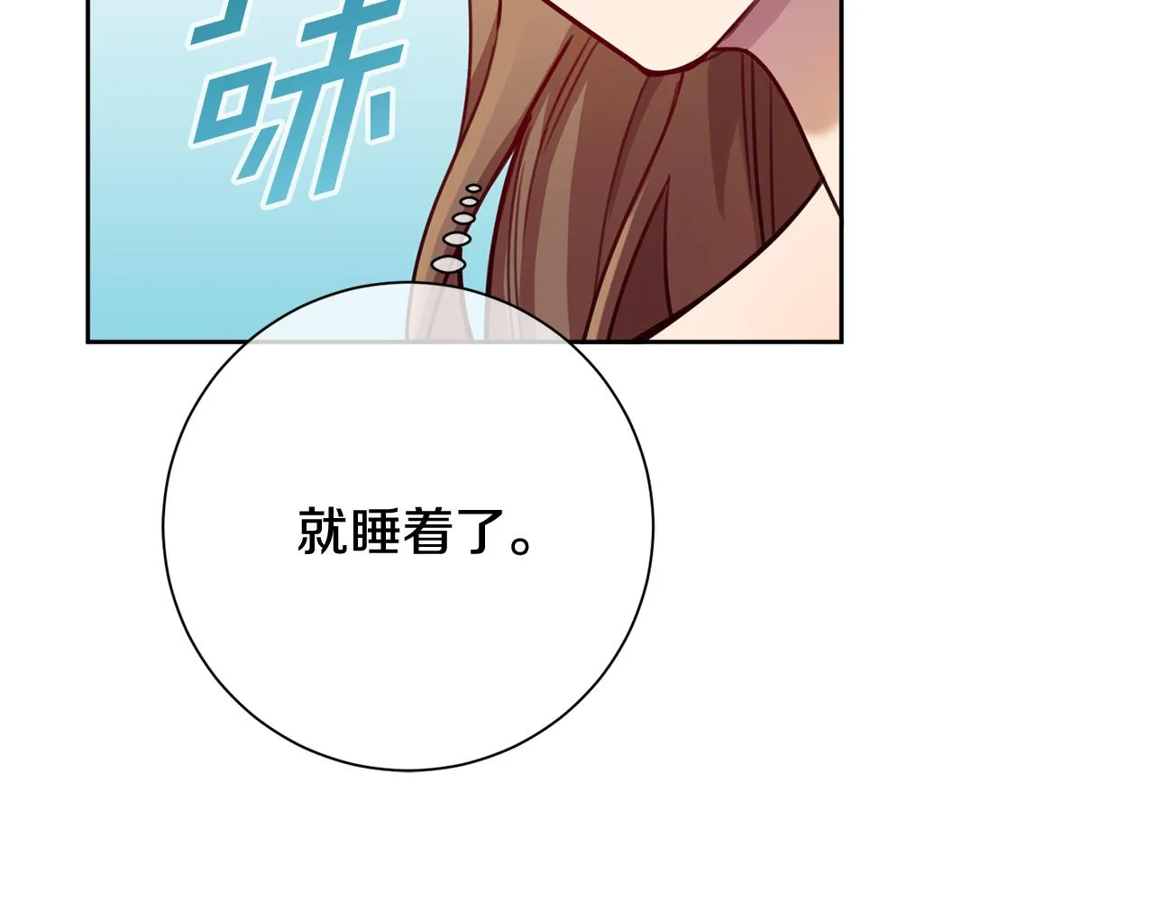 第12话 再次告白 第97页