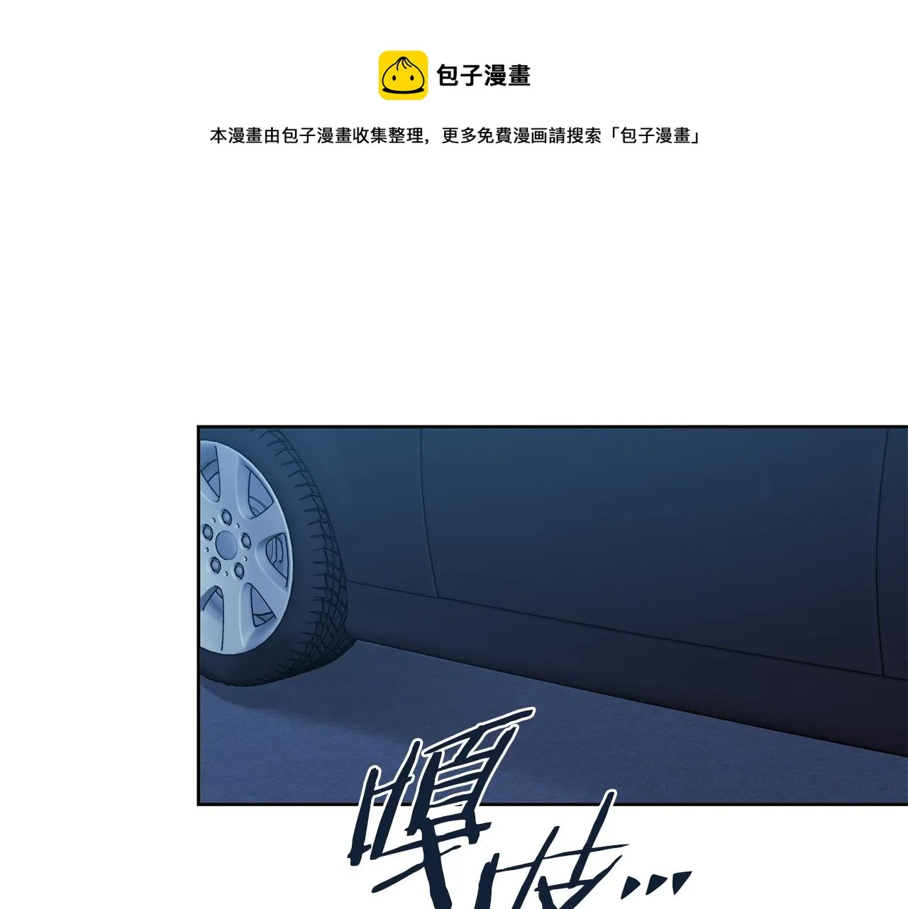 第12话 再次告白 第99页