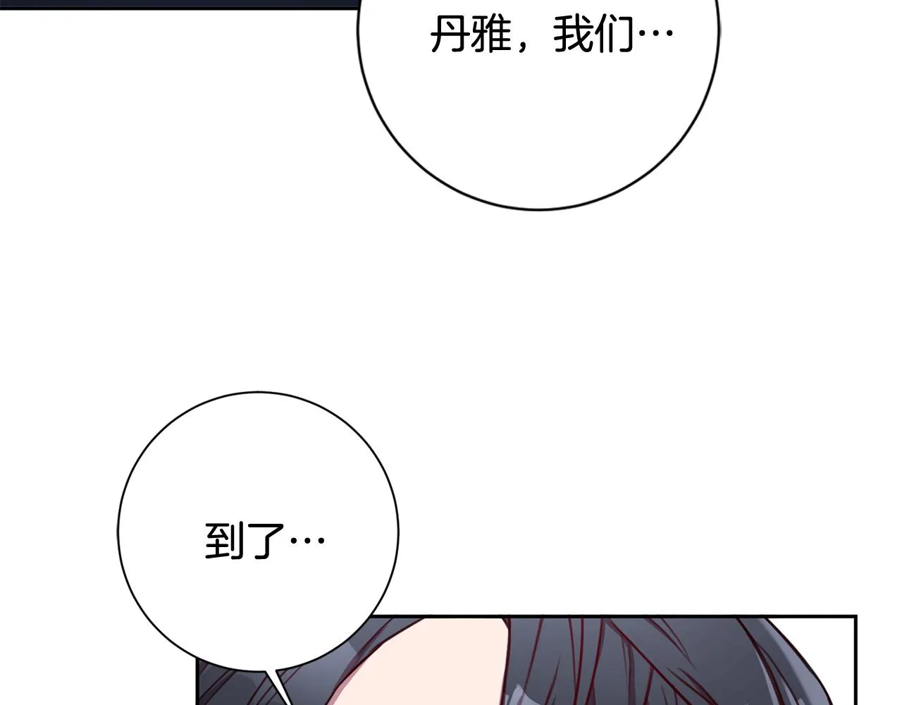 第12话 再次告白 第102页