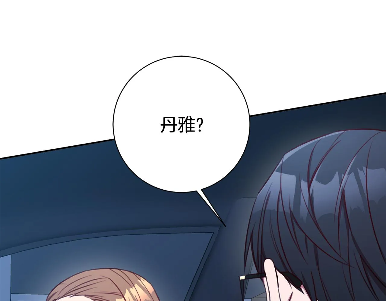 第12话 再次告白 第105页