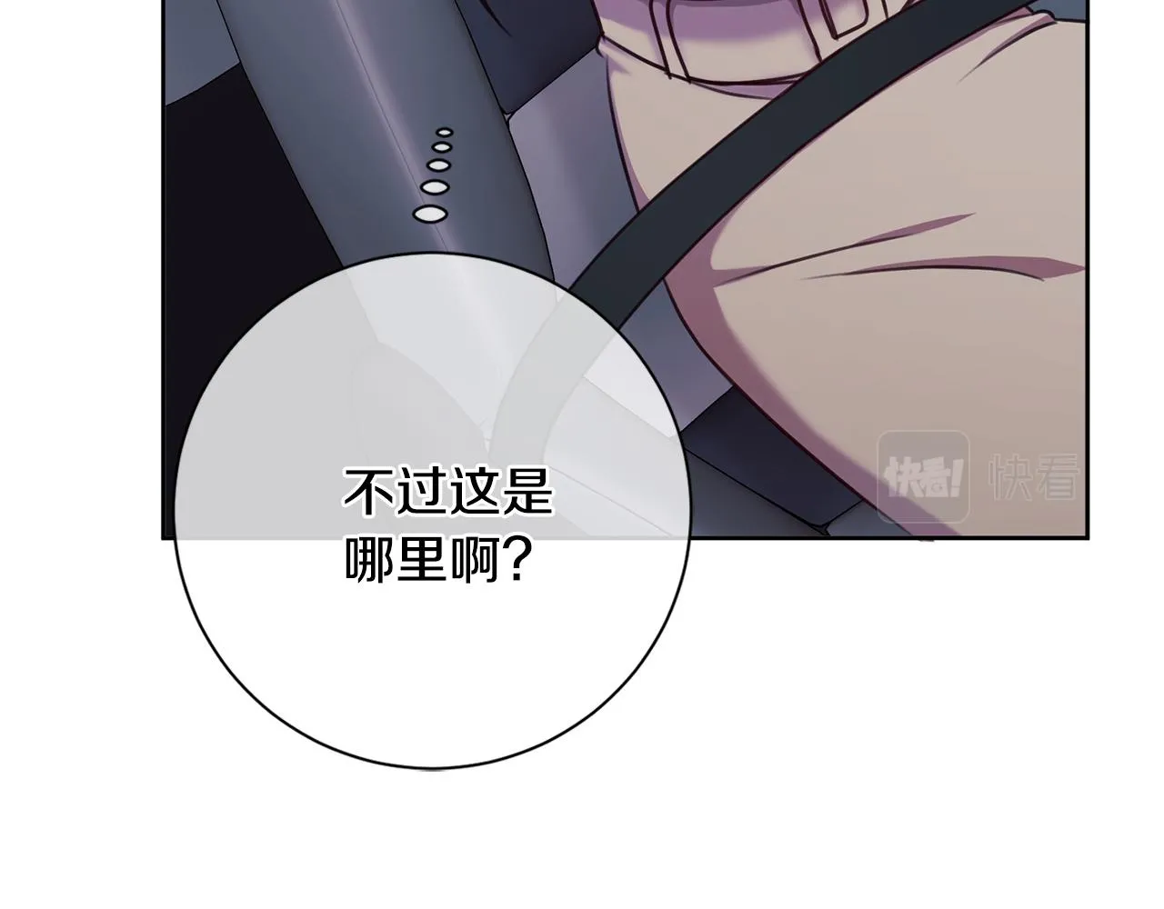 第12话 再次告白 第121页