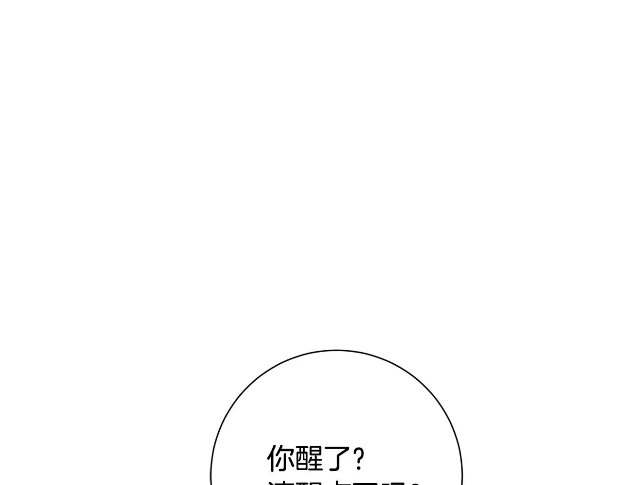 第12话 再次告白 第122页