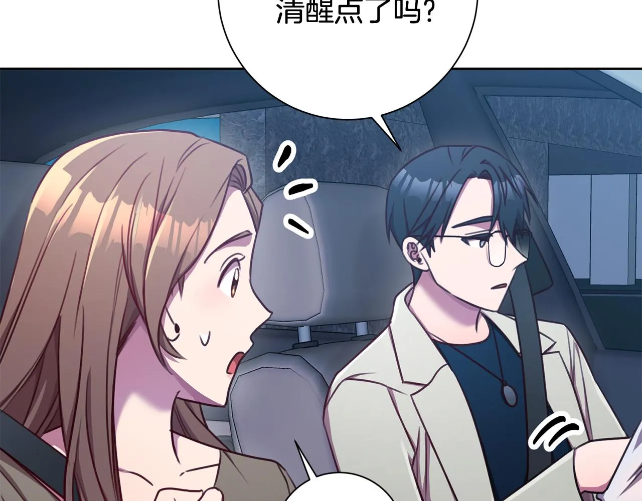 第12话 再次告白 第123页