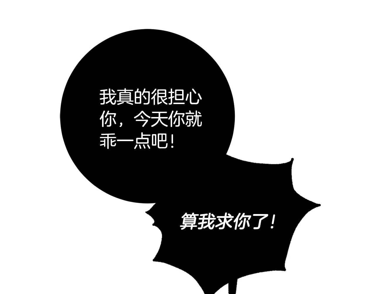 第12话 再次告白 第125页