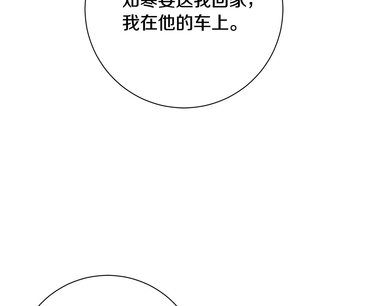 第12话 再次告白 第130页