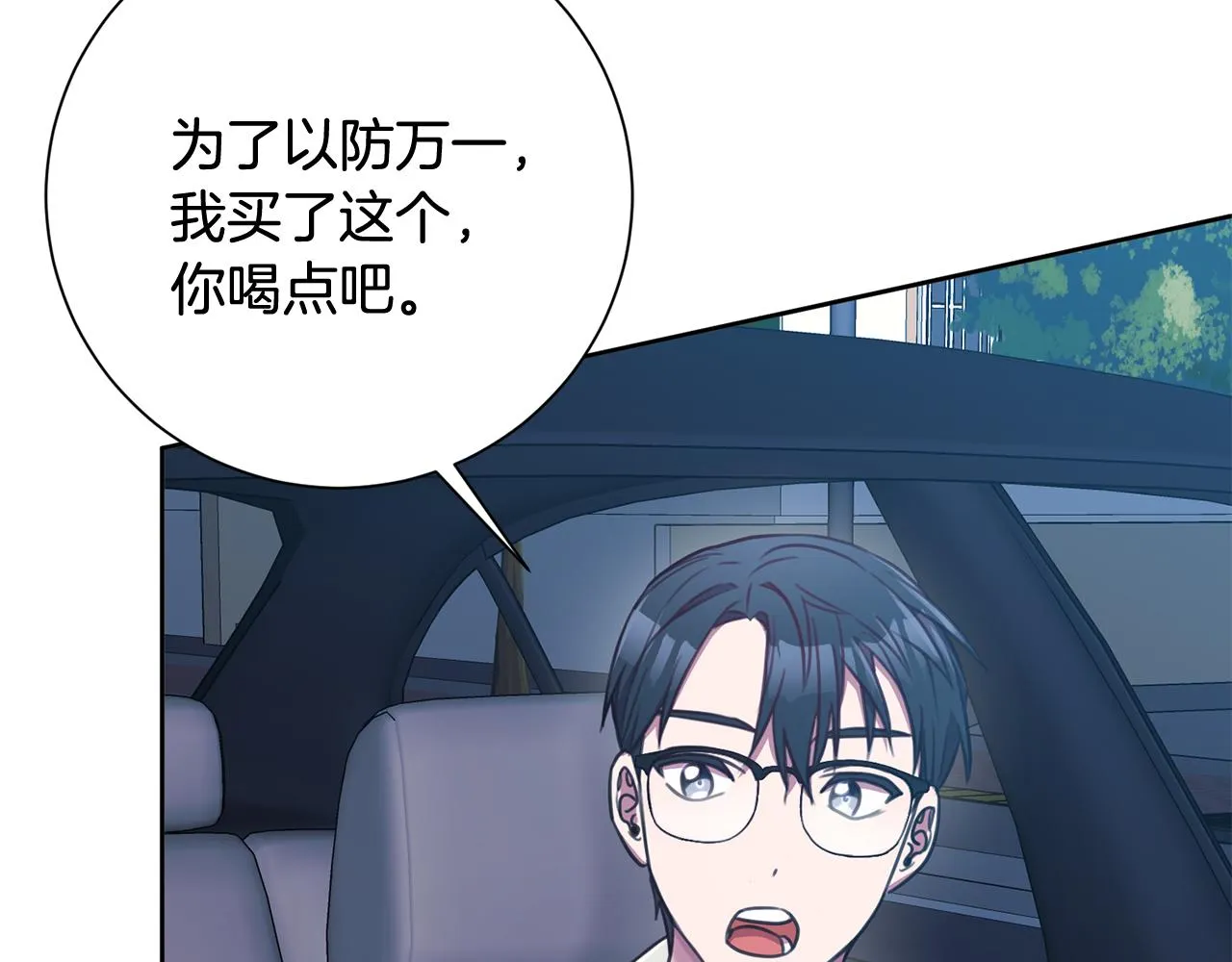 第12话 再次告白 第131页