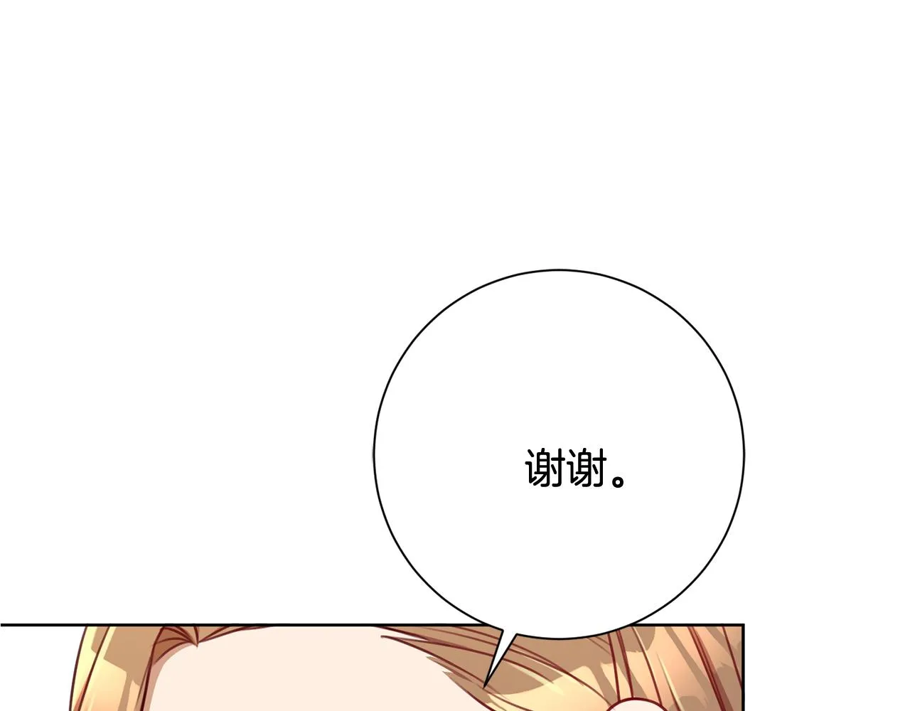 第12话 再次告白 第134页