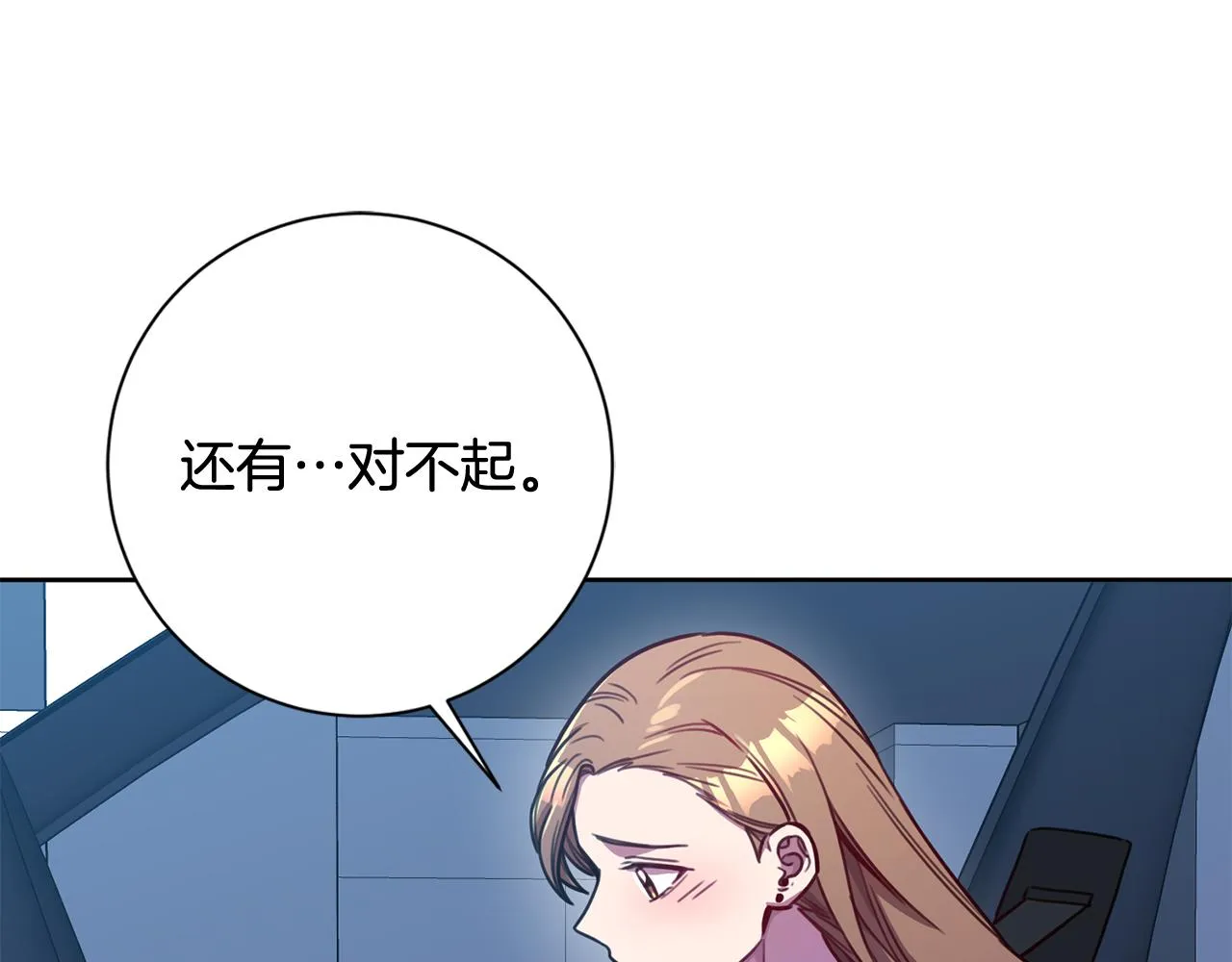 第12话 再次告白 第137页