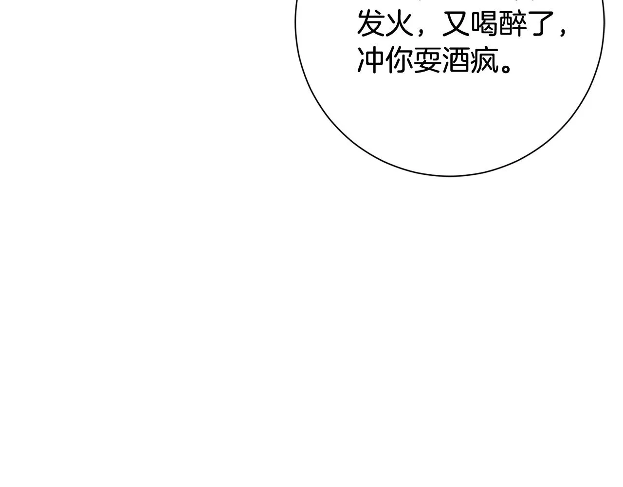 第12话 再次告白 第139页
