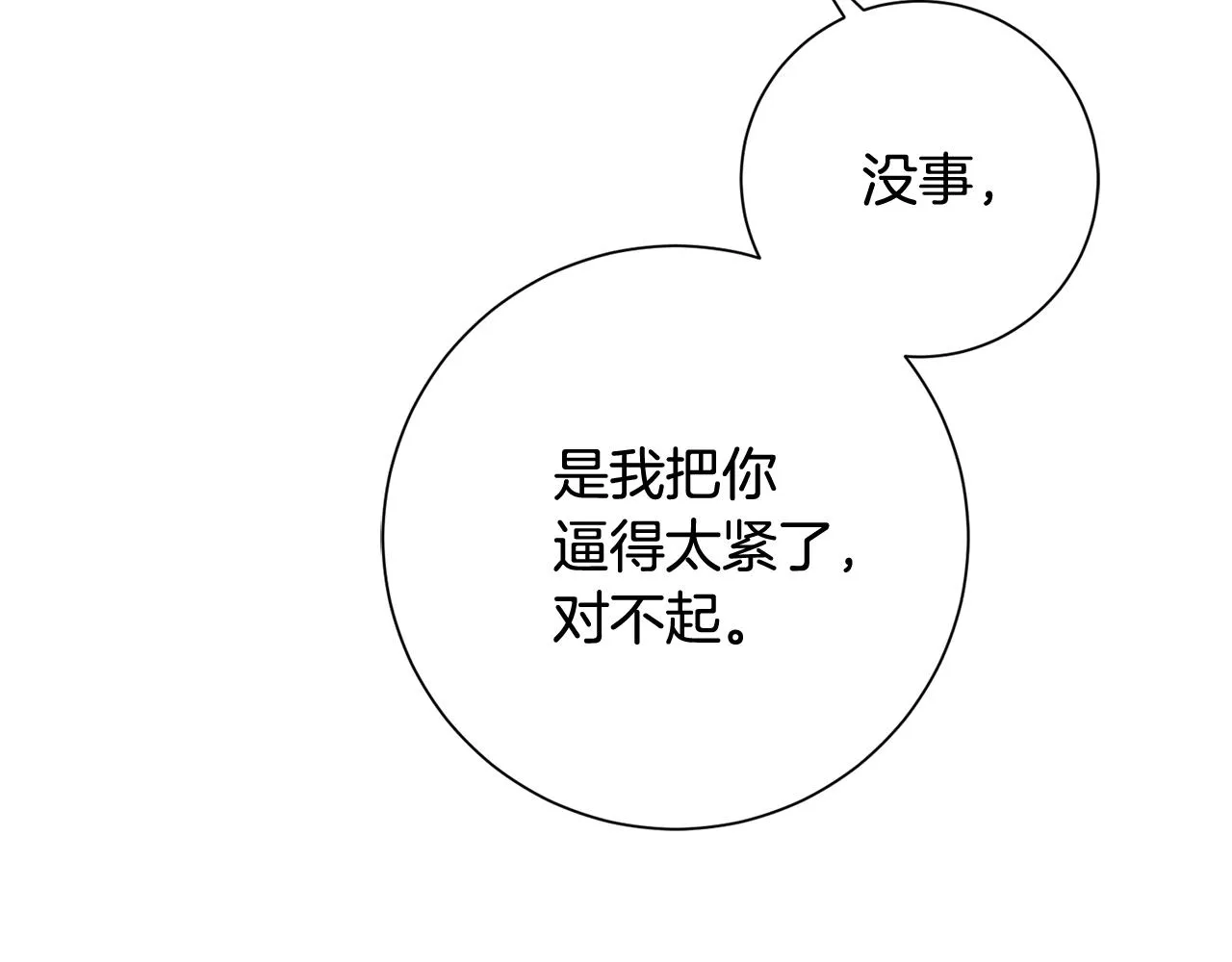 第12话 再次告白 第141页