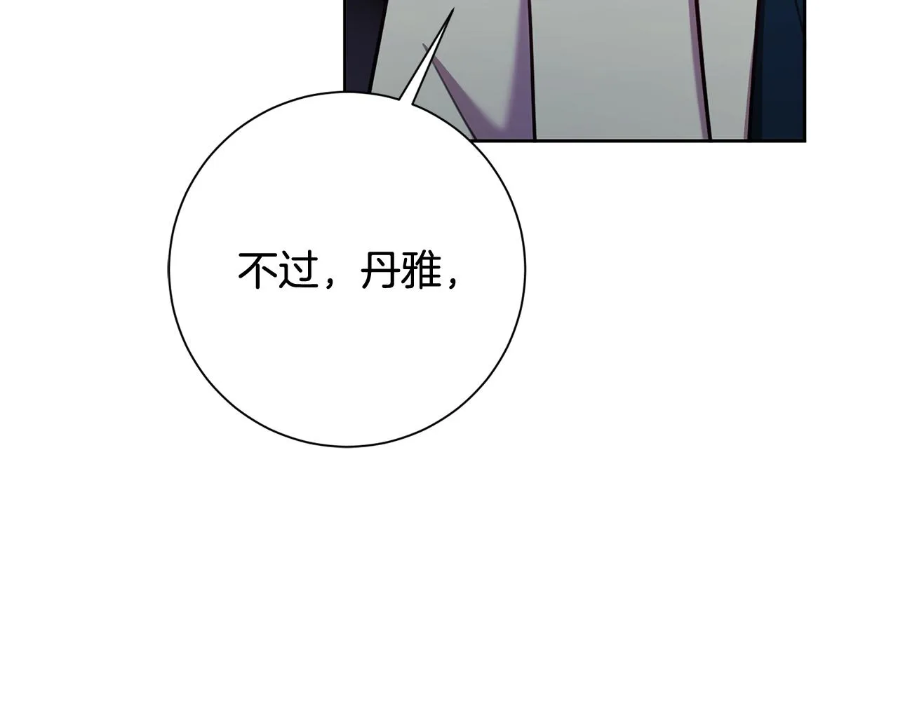 第12话 再次告白 第144页