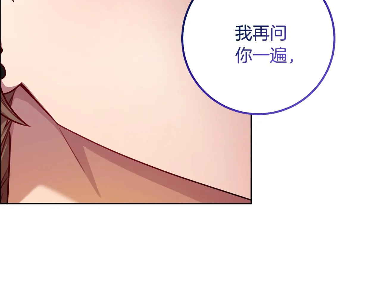 第12话 再次告白 第146页