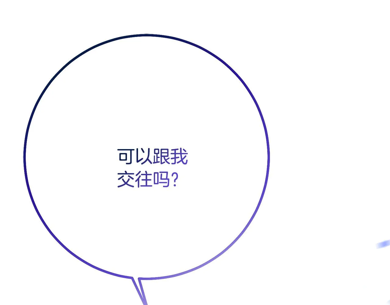 第12话 再次告白 第147页