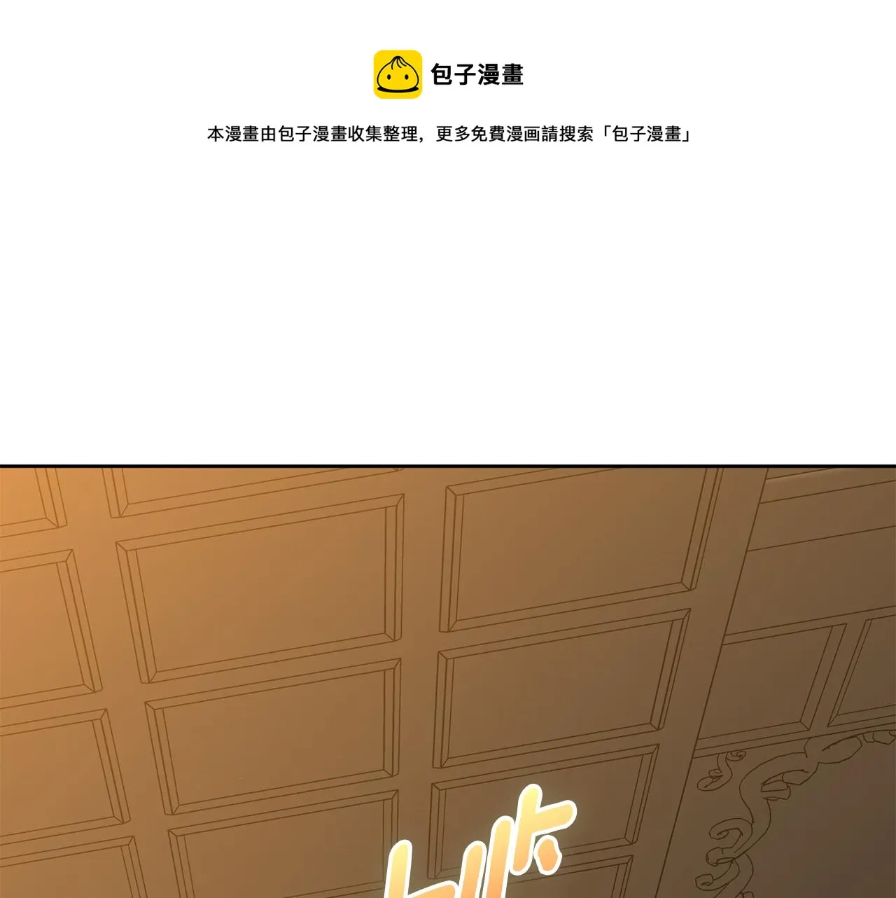 第11话 命中注定 第1页