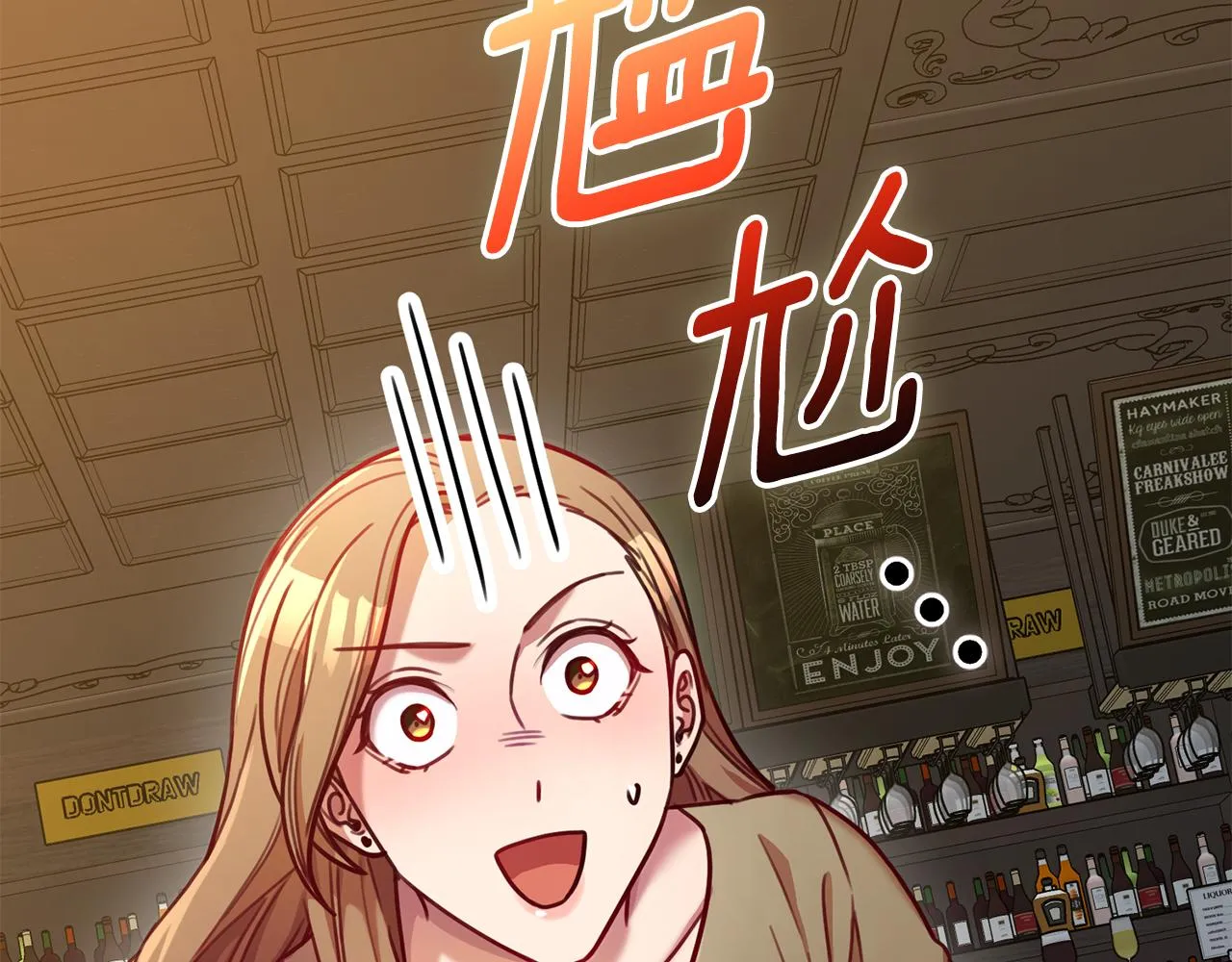 第11话 命中注定 第2页