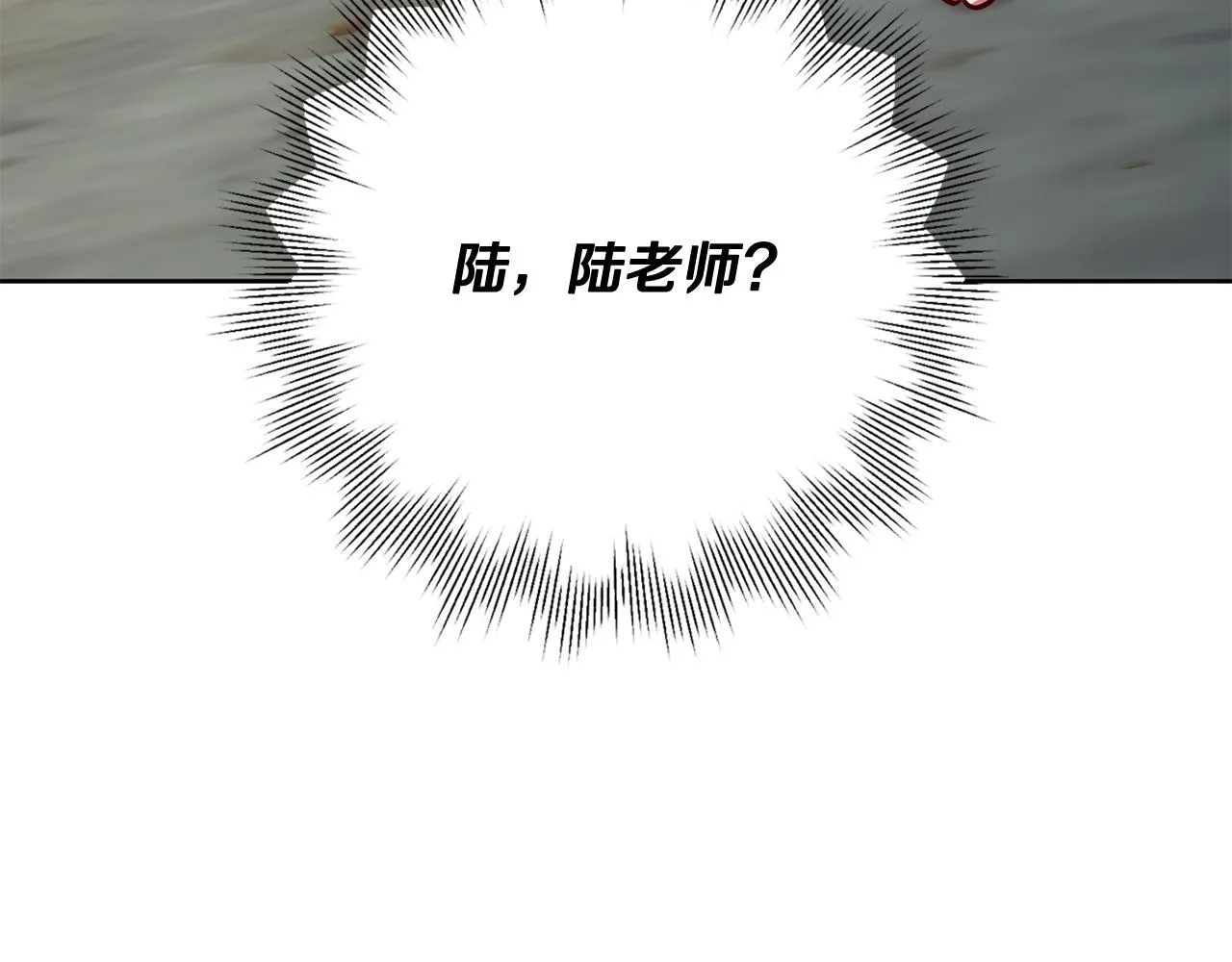 第11话 命中注定 第4页