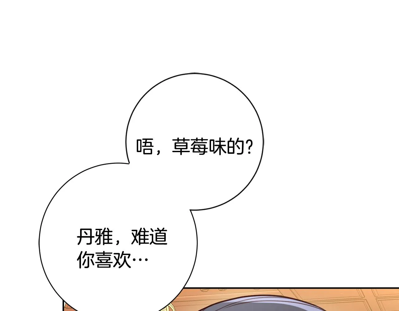 第11话 命中注定 第5页