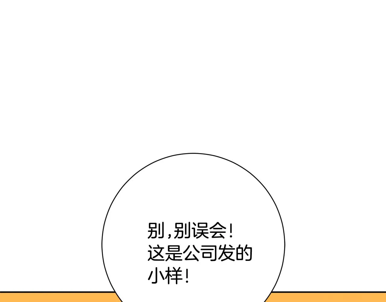 第11话 命中注定 第8页