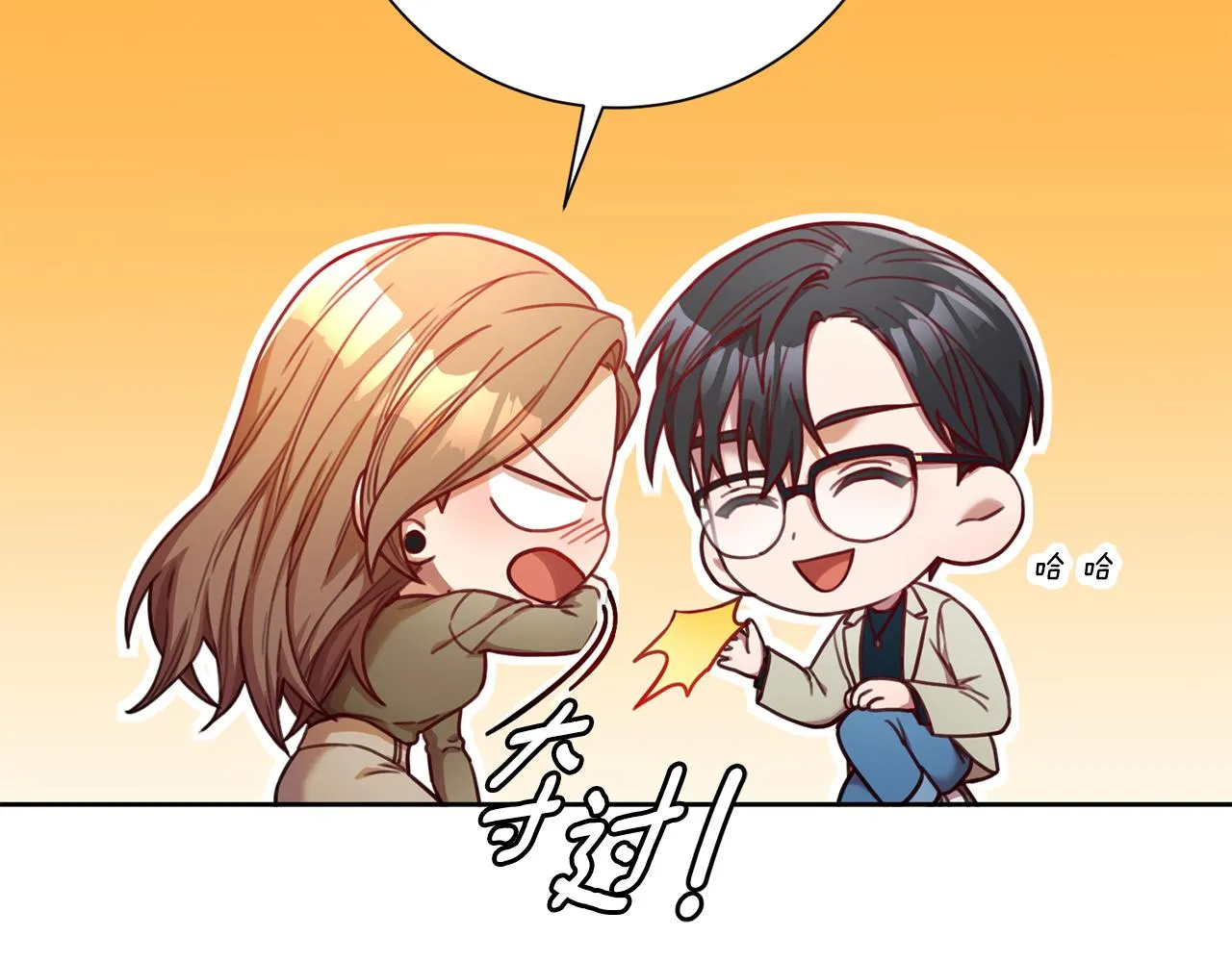 第11话 命中注定 第9页