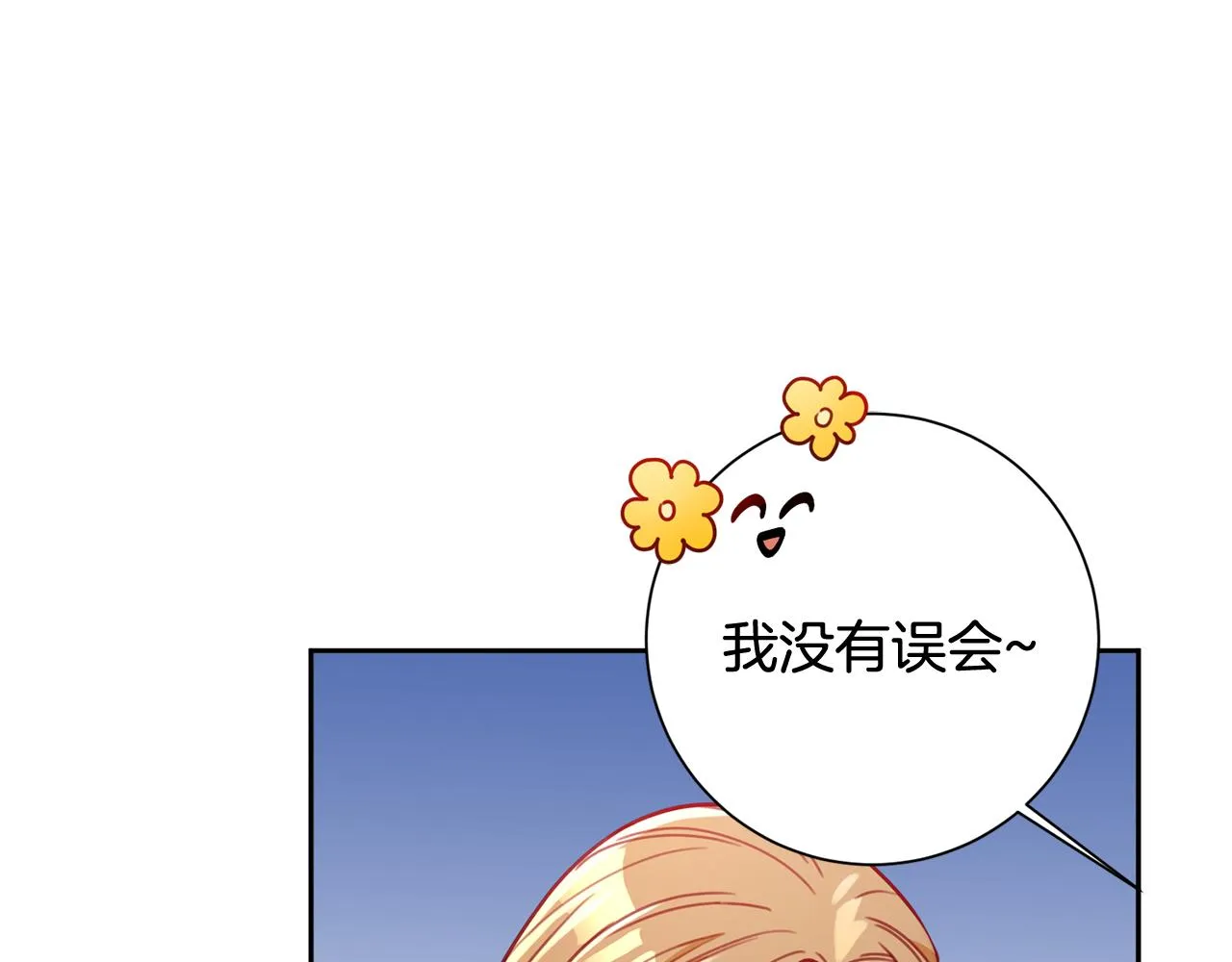 第11话 命中注定 第10页
