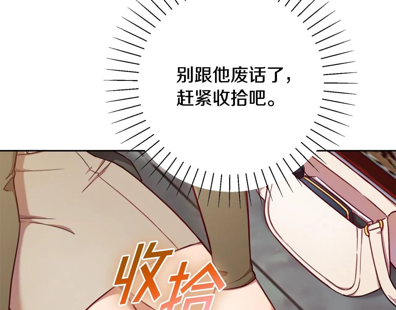 第11话 命中注定 第13页