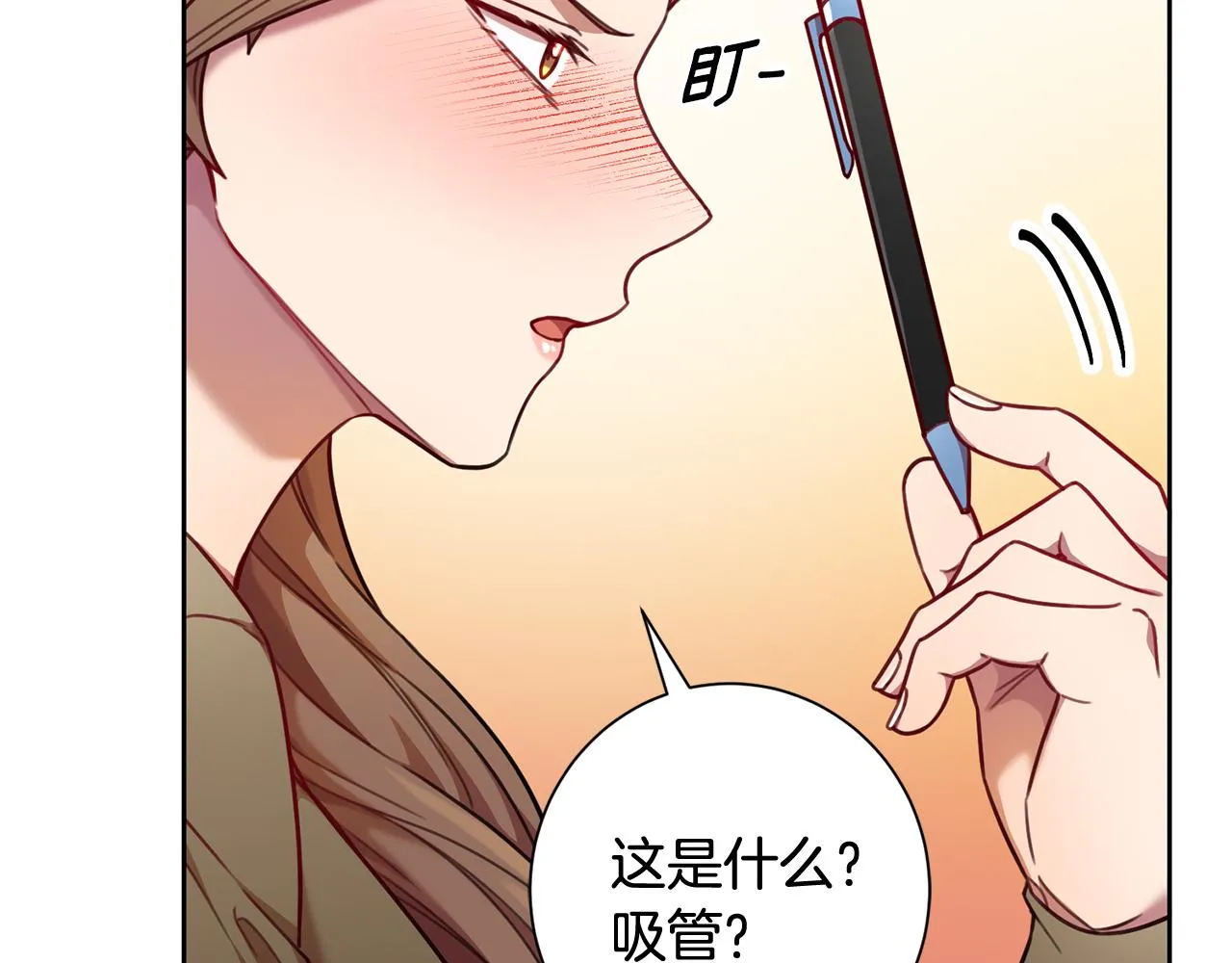 第11话 命中注定 第17页