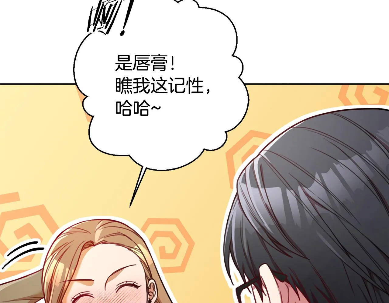 第11话 命中注定 第19页