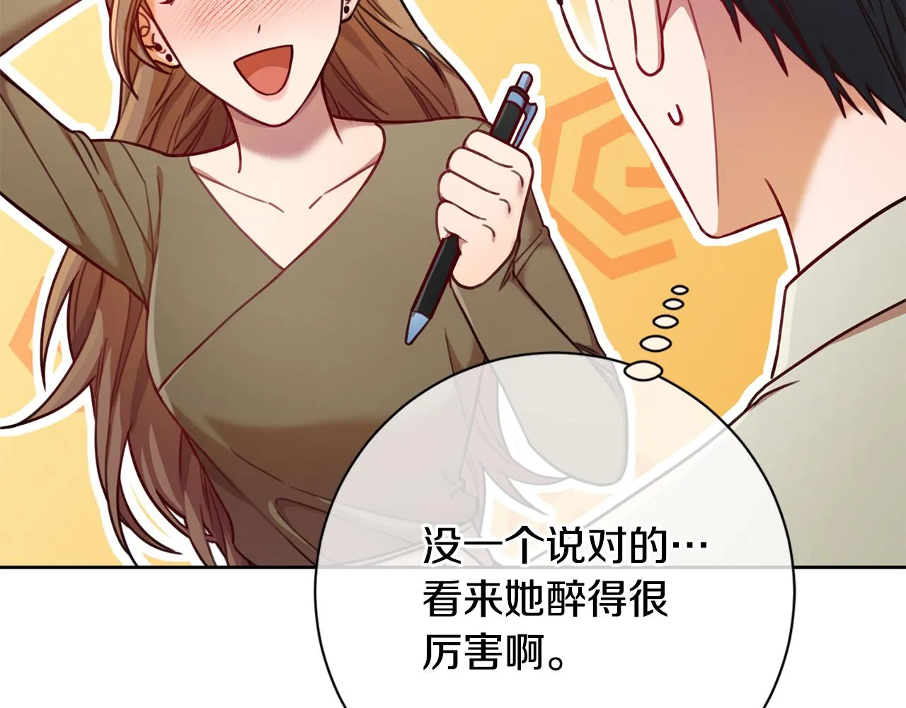 第11话 命中注定 第20页