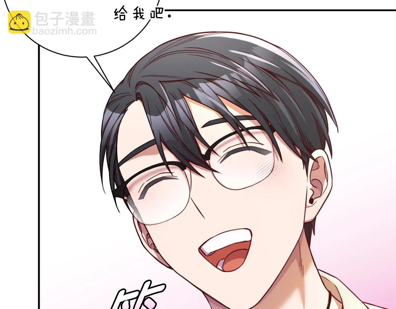第11话 命中注定 第22页