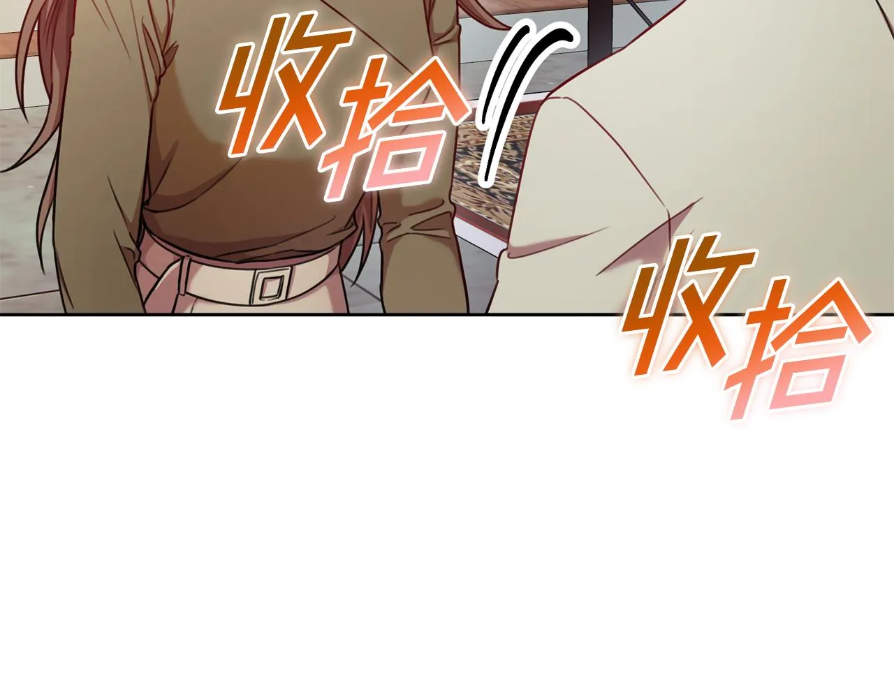 第11话 命中注定 第26页