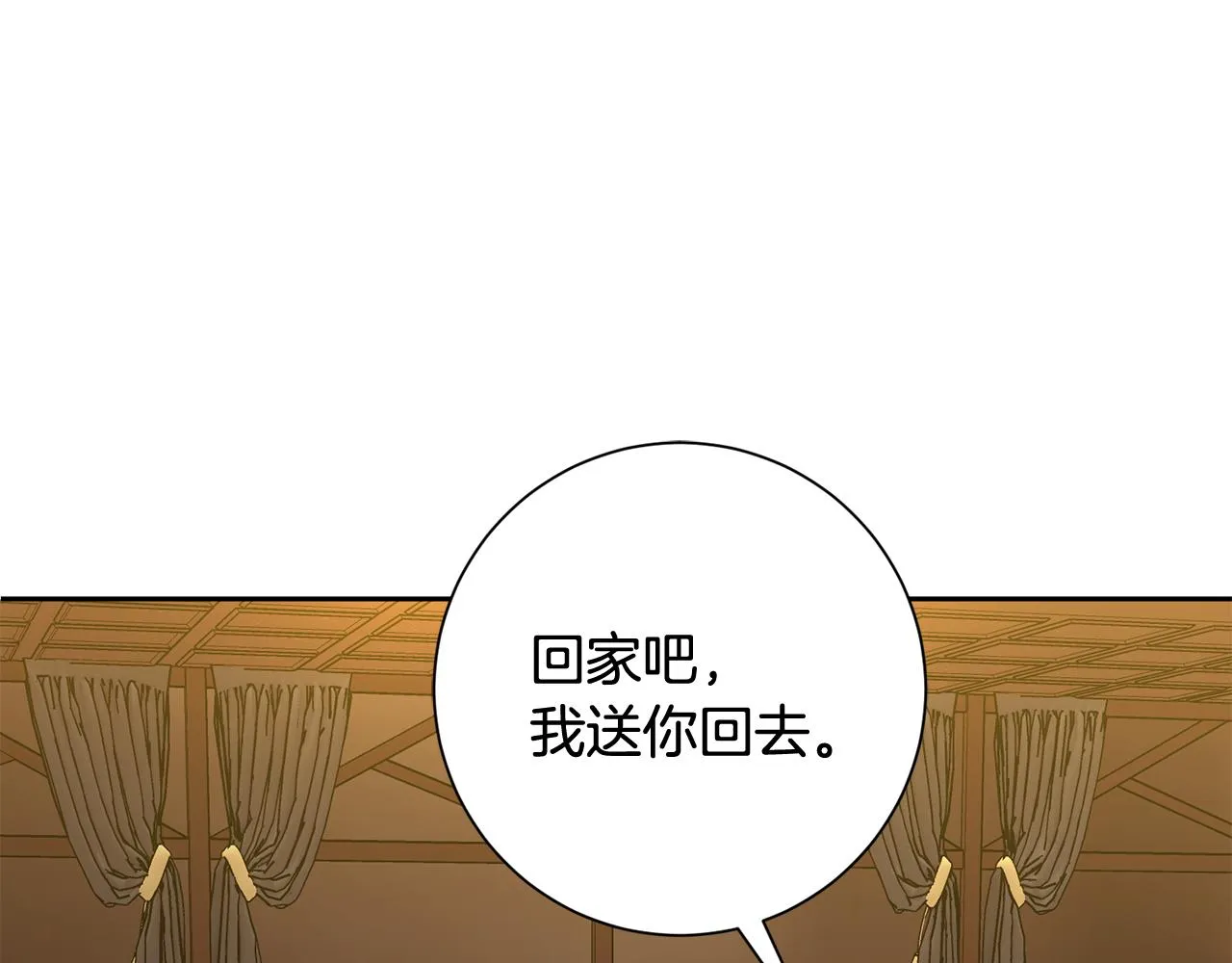 第11话 命中注定 第27页