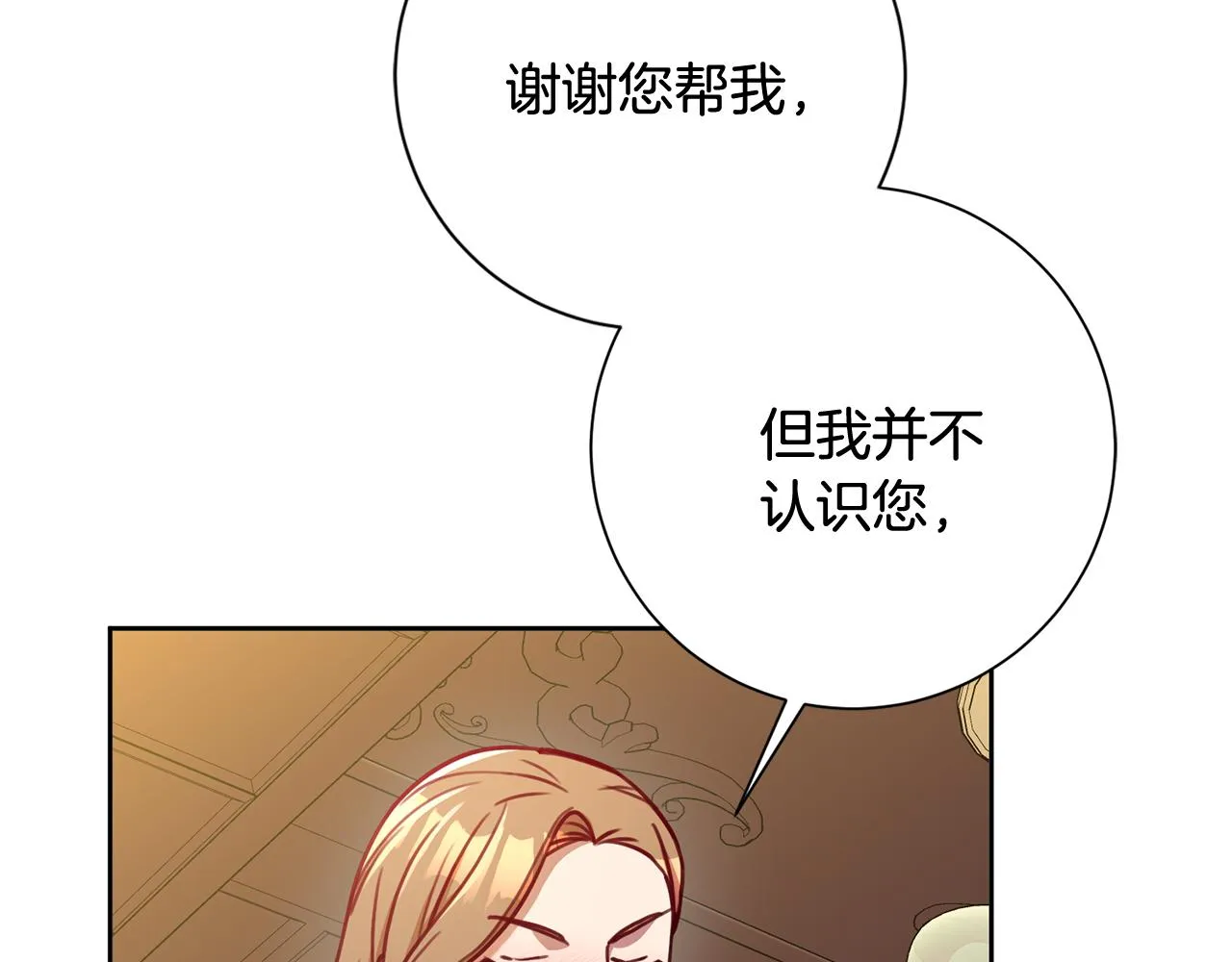 第11话 命中注定 第34页